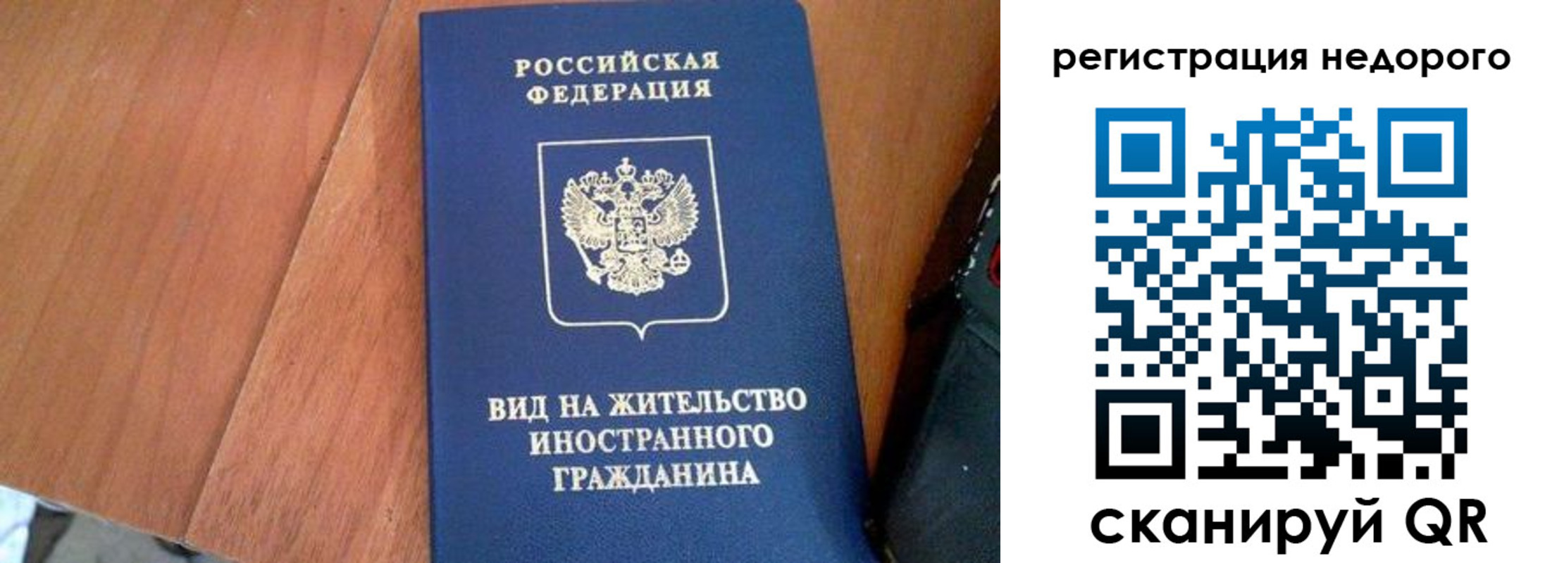 прописка 2025 в Вологодской области