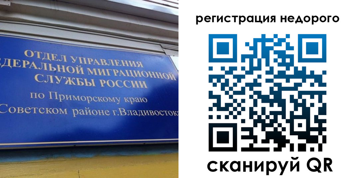 прописка поиск в Вологодской области