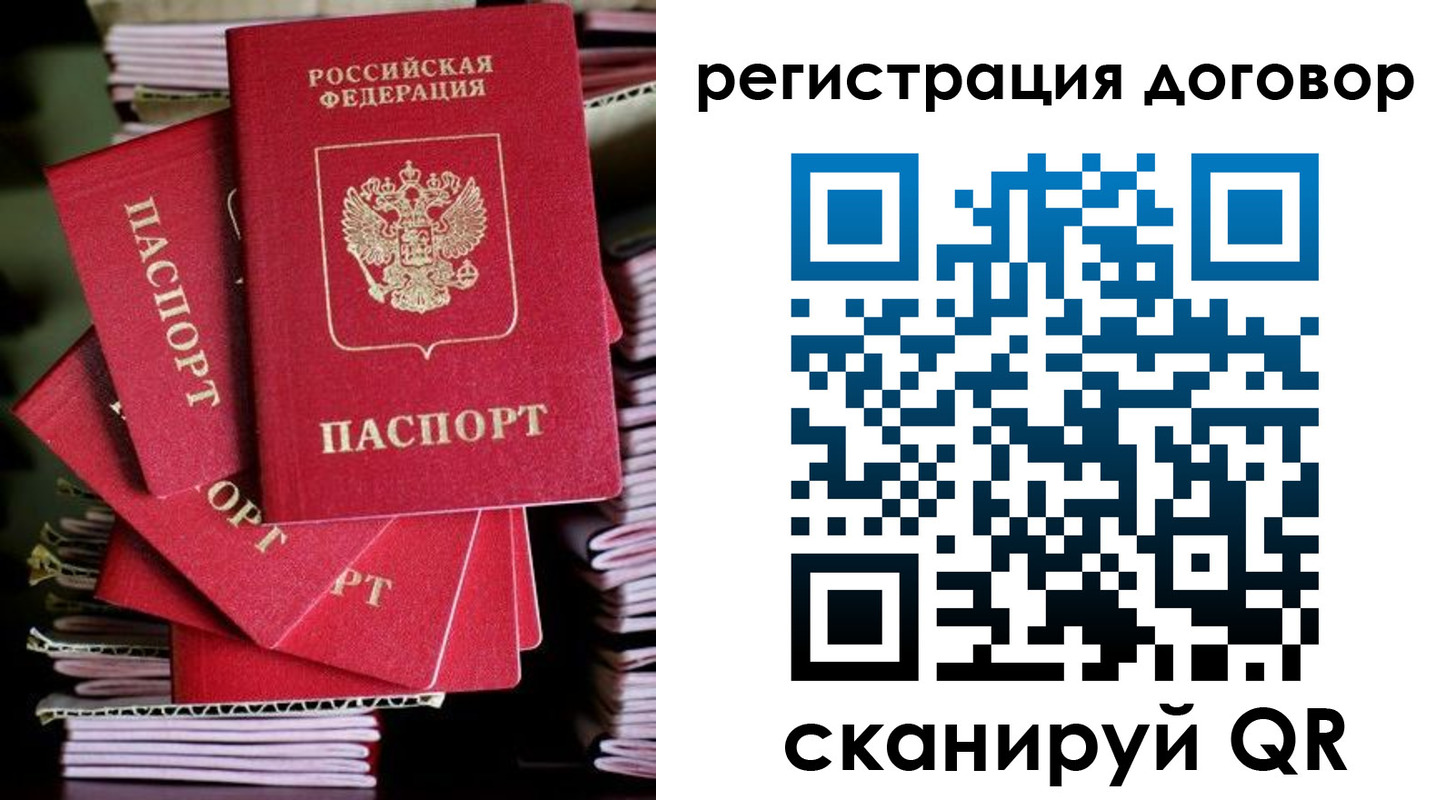 временная регистрация в Вологодской области