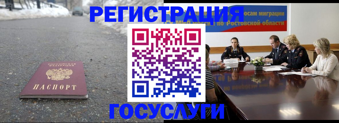 прописка ребенка в Вологодской области