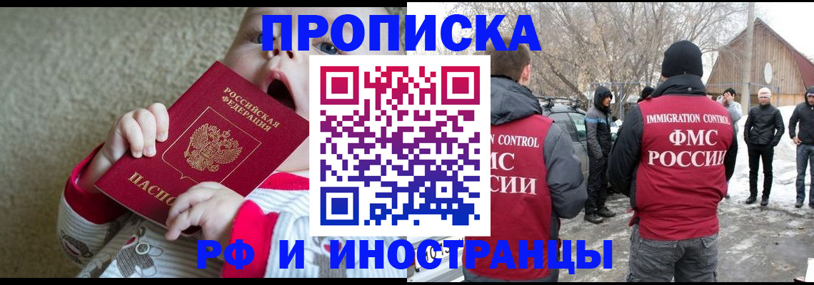 миграционный учет в Вологодской области