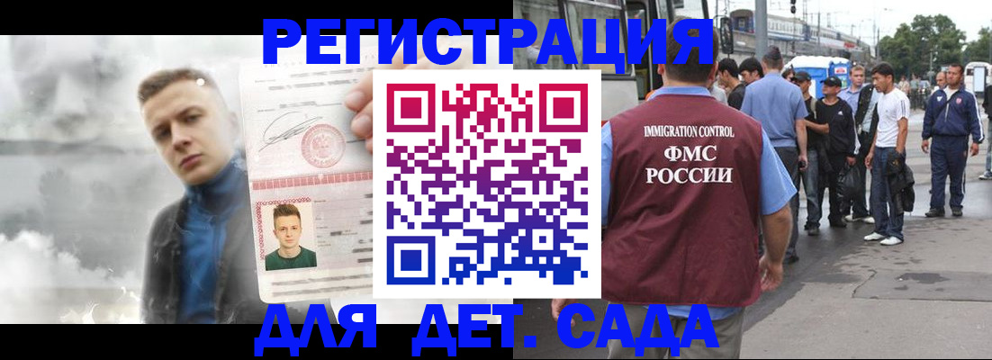 временная регистрация адрес в Вологодской области