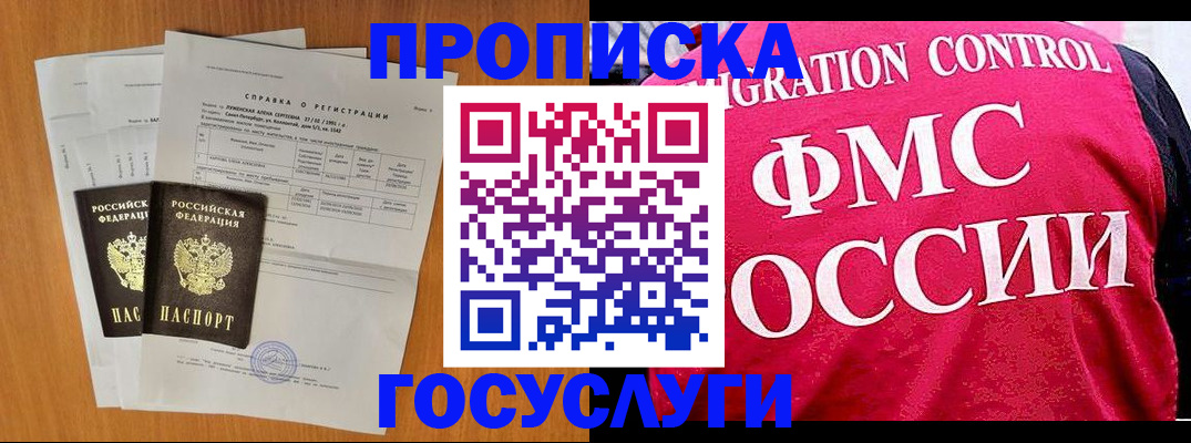 временная регистрация госуслуги в Вологодской области