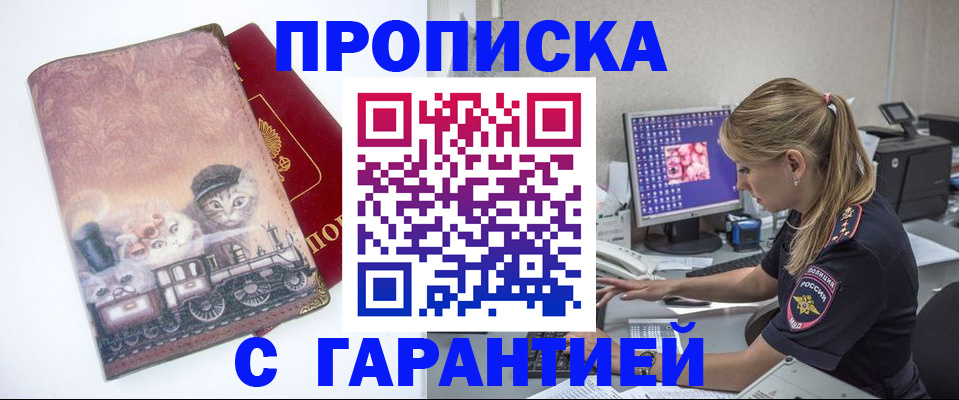 временная регистрация в квартире в Вологодской области