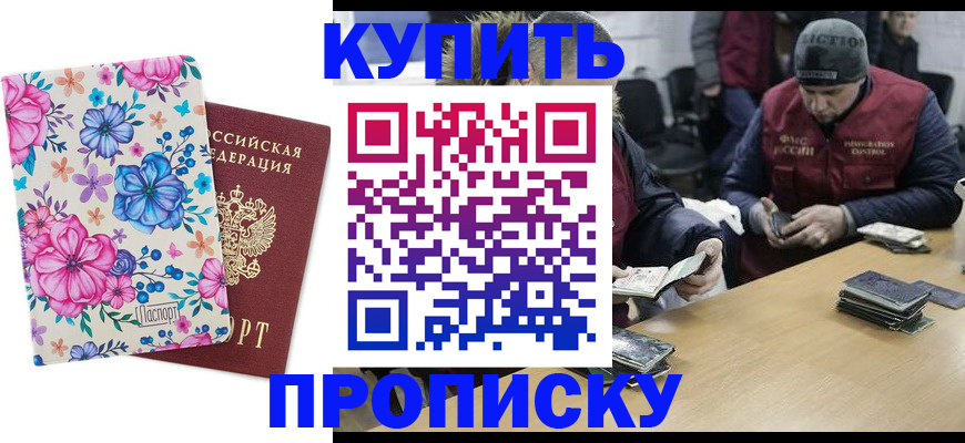 прописка регистрация в Вологодской области