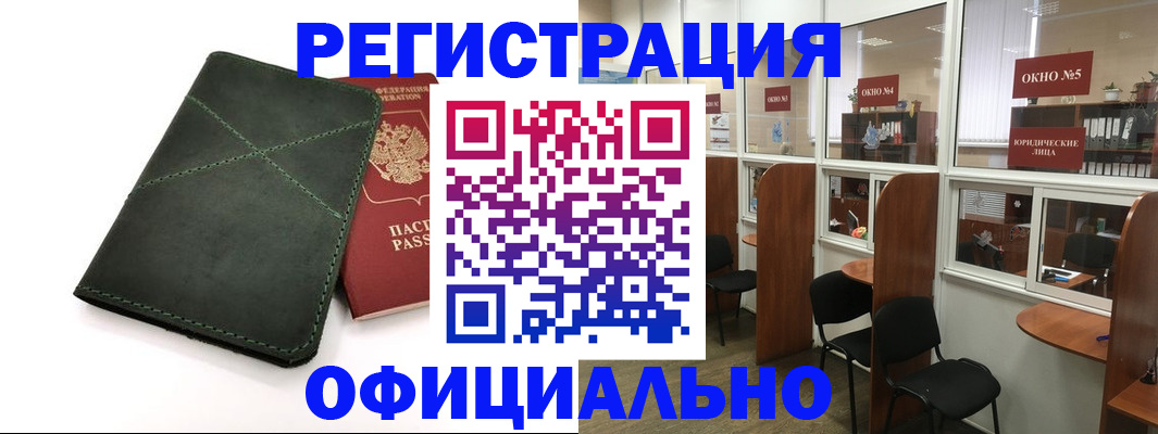 временная регистрация законно в Вологодской области