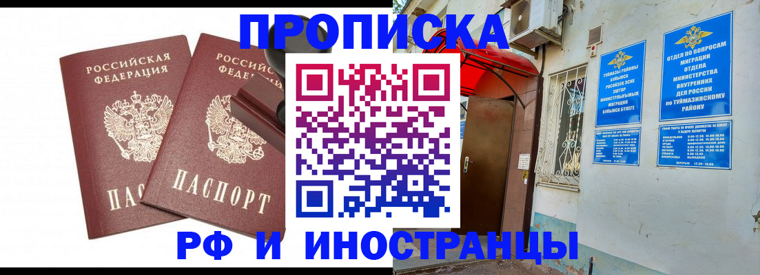 временная регистрация в квартире в Вологодской области