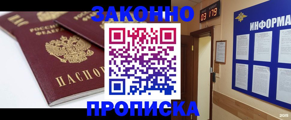 регистрация в Вологодской области