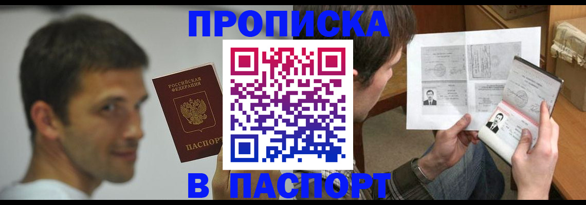 временная регистрация надежно в Вологодской области
