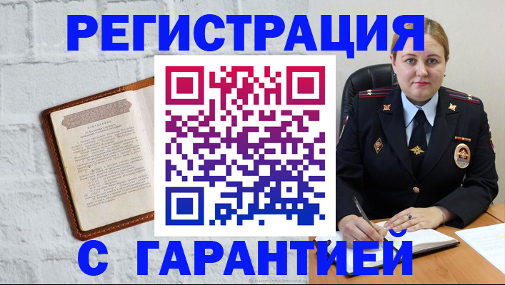 прописка регистрация в Вологодской области
