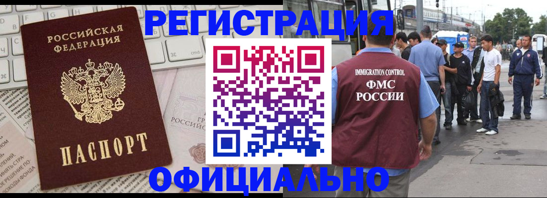 прописка гарантия в Вологодской области