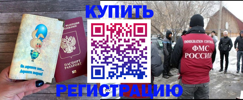 временная регистрация законно в Вологодской области